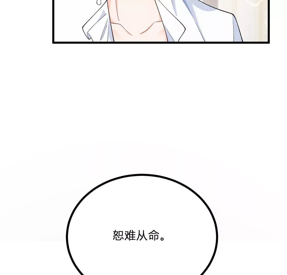 第1话 序曲 深夜大搜查 第58页