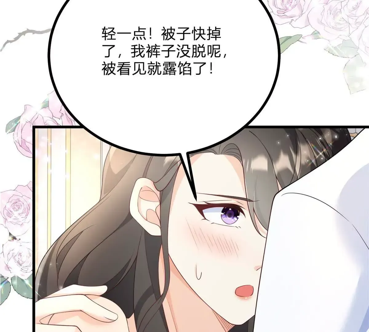 第1话 序曲 深夜大搜查 第75页