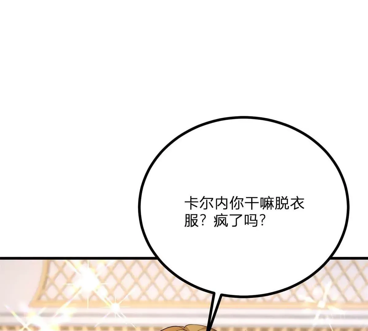 第1话 序曲 深夜大搜查 第77页