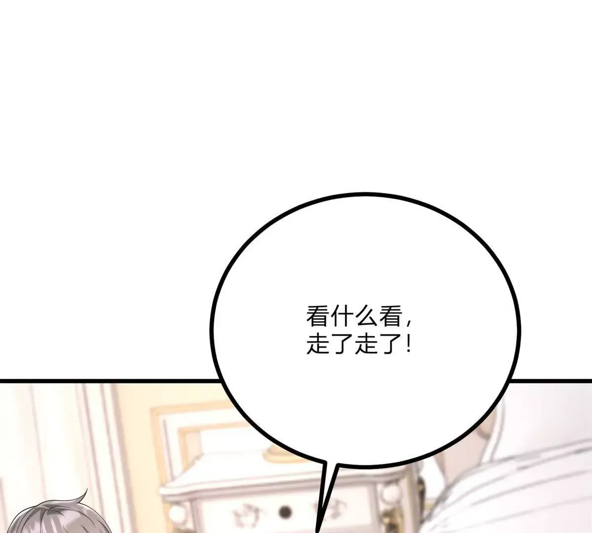 第1话 序曲 深夜大搜查 第83页