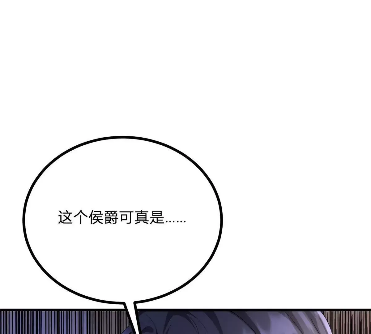 第1话 序曲 深夜大搜查 第86页