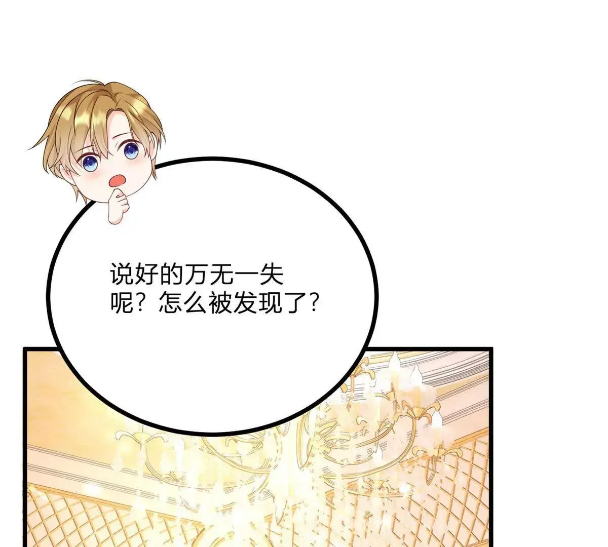 第1话 序曲 深夜大搜查 第92页