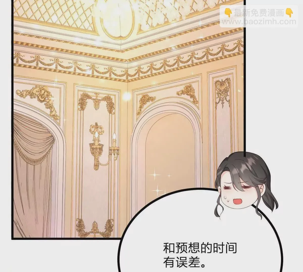 第1话 序曲 深夜大搜查 第93页