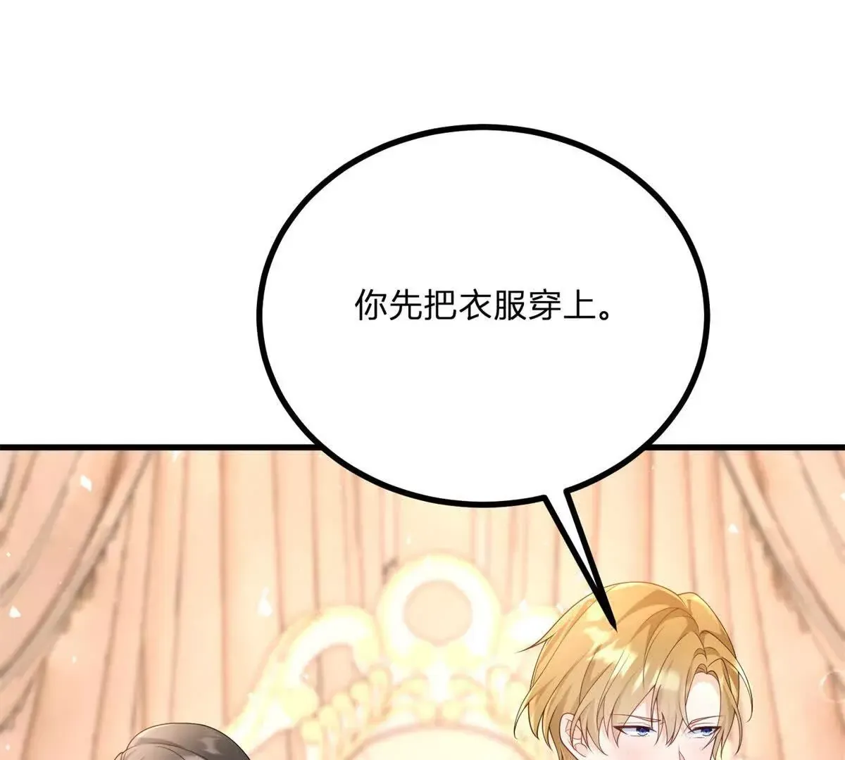 第1话 序曲 深夜大搜查 第98页