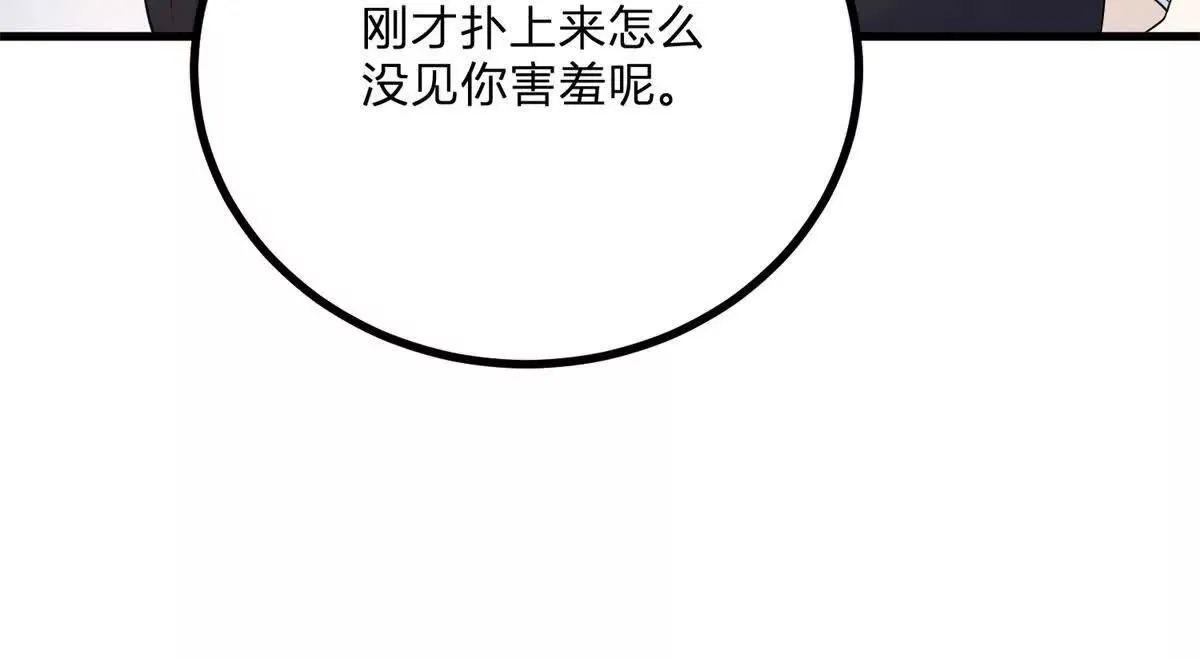 第1话 序曲 深夜大搜查 第100页