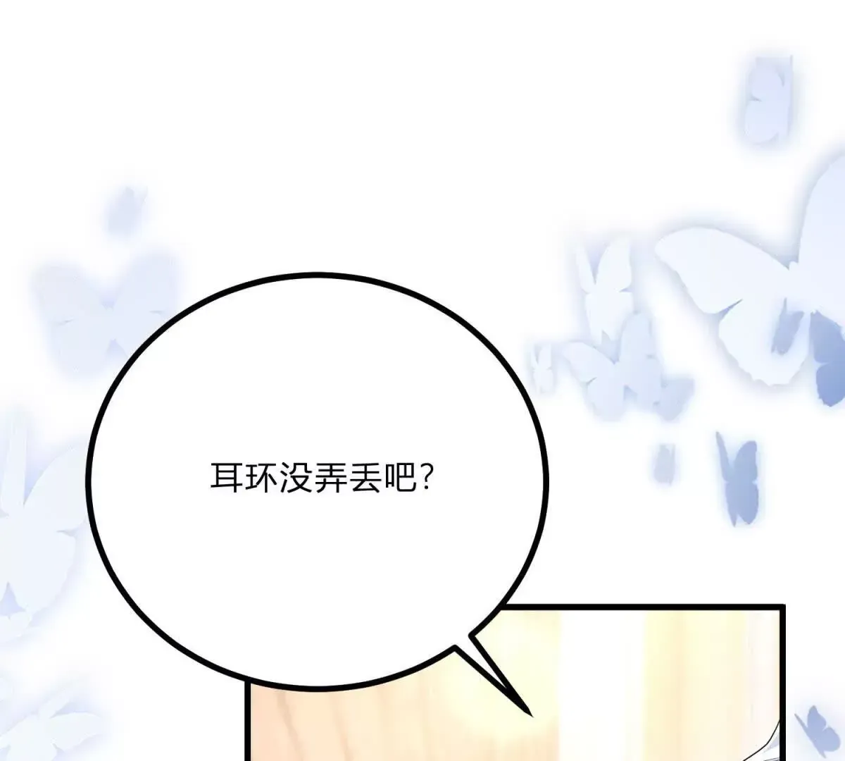 第1话 序曲 深夜大搜查 第101页