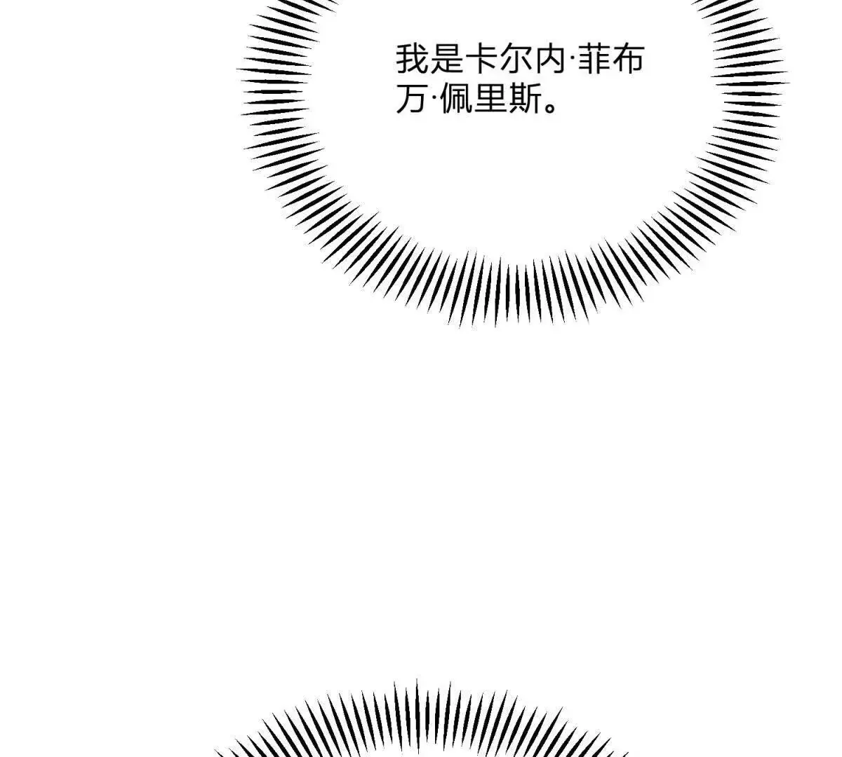 第1话 序曲 深夜大搜查 第106页