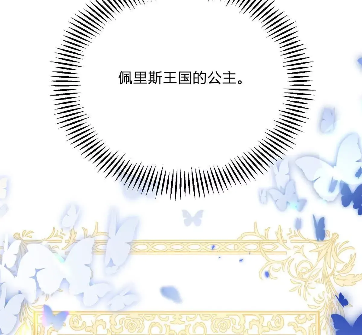 第1话 序曲 深夜大搜查 第107页