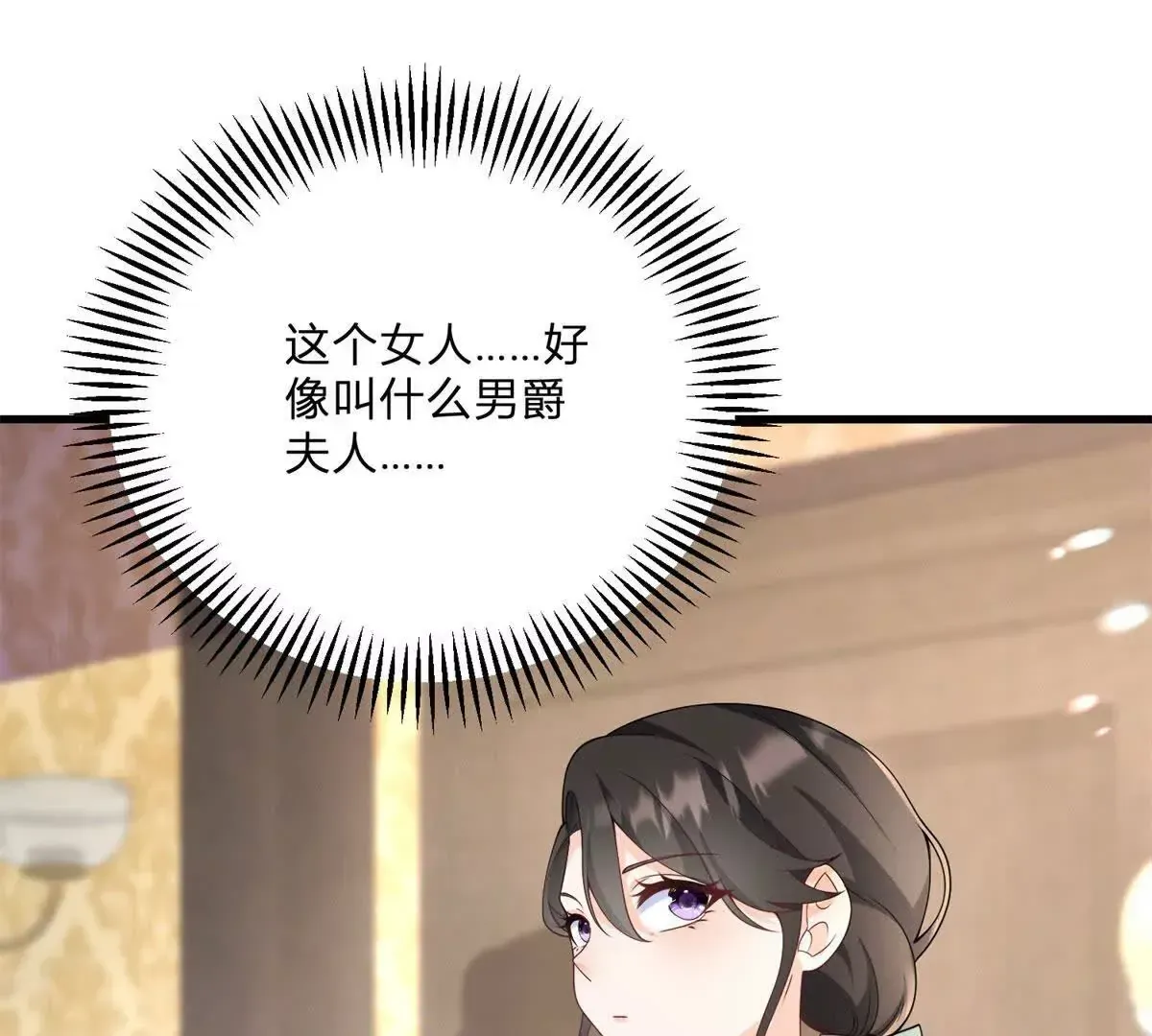 第1话 序曲 深夜大搜查 第120页
