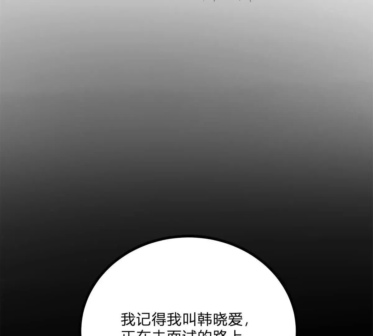 第1话 序曲 深夜大搜查 第123页