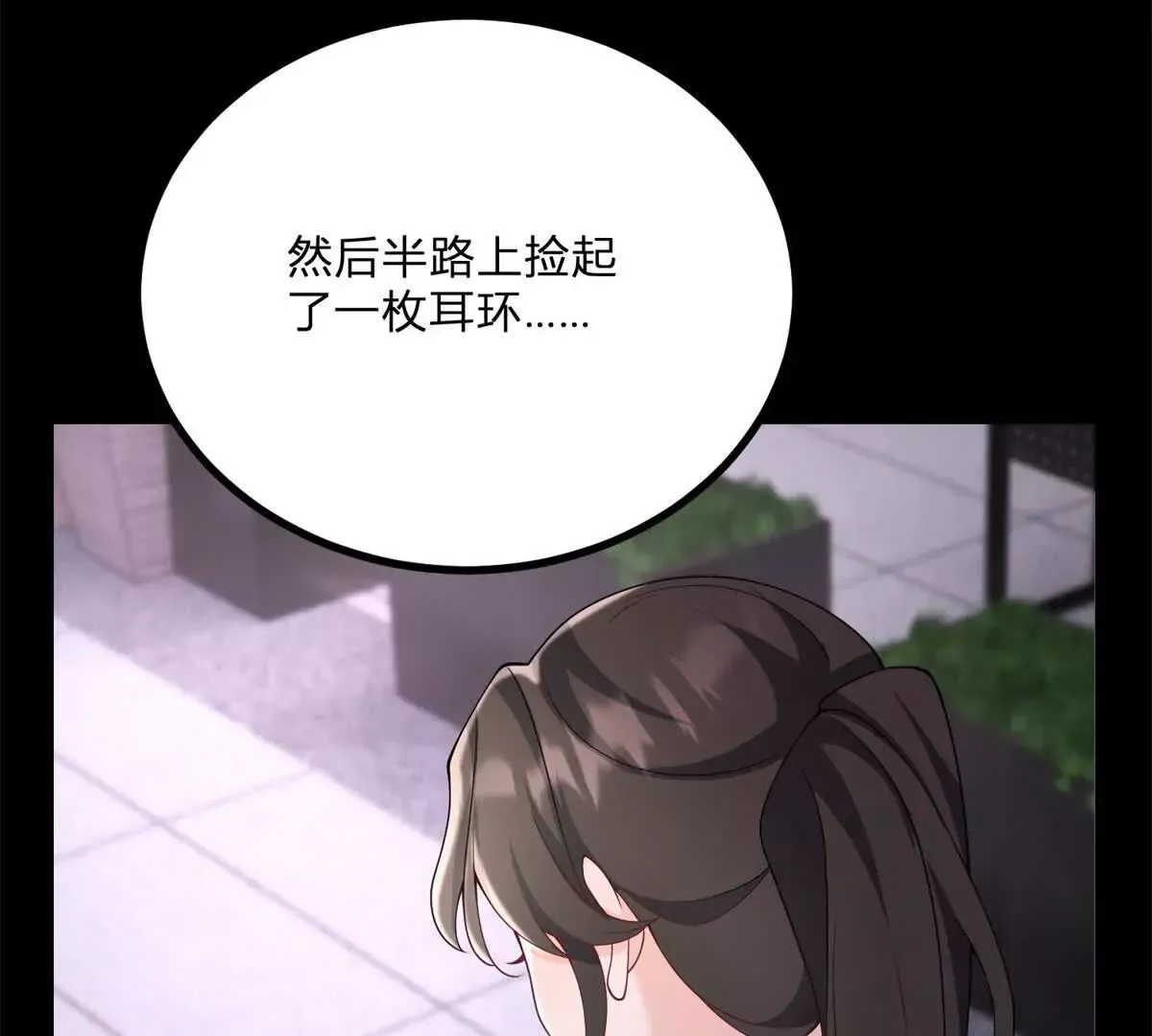 第1话 序曲 深夜大搜查 第127页