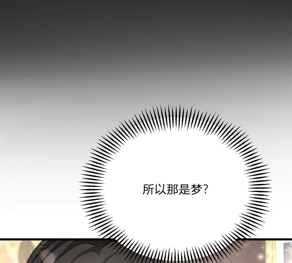第1话 序曲 深夜大搜查 第130页