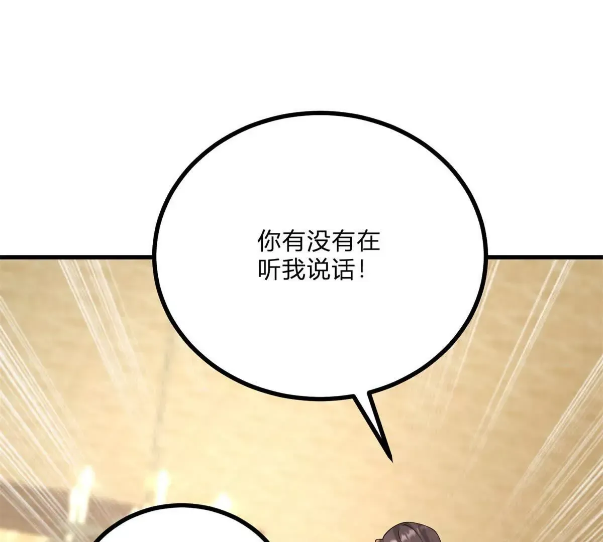 第1话 序曲 深夜大搜查 第133页