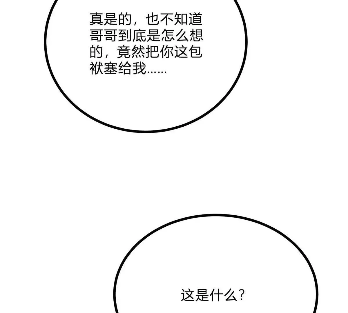 第1话 序曲 深夜大搜查 第136页