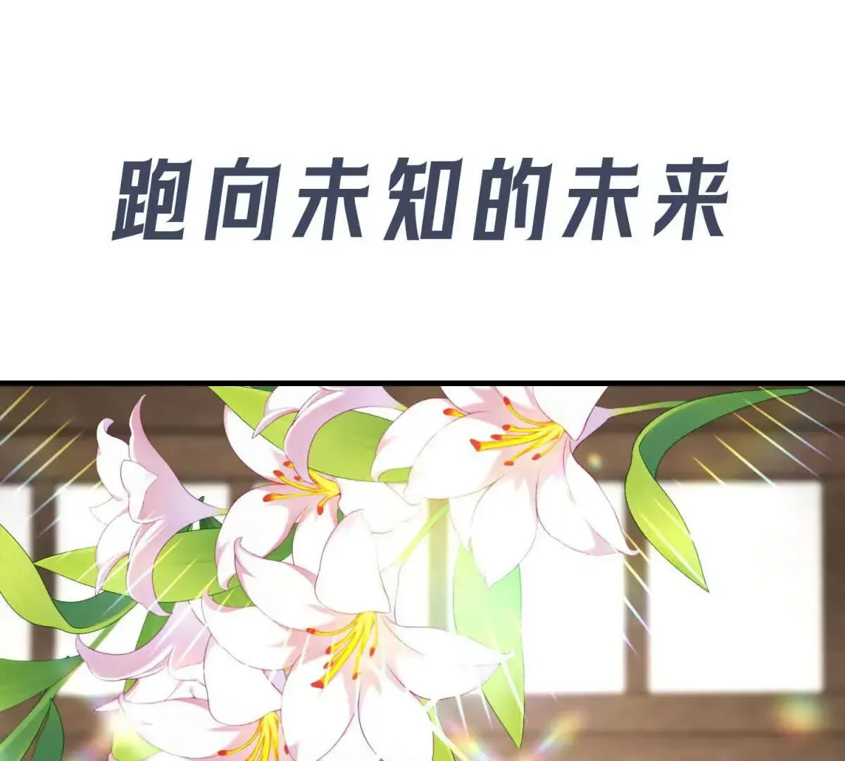 预告 第55页