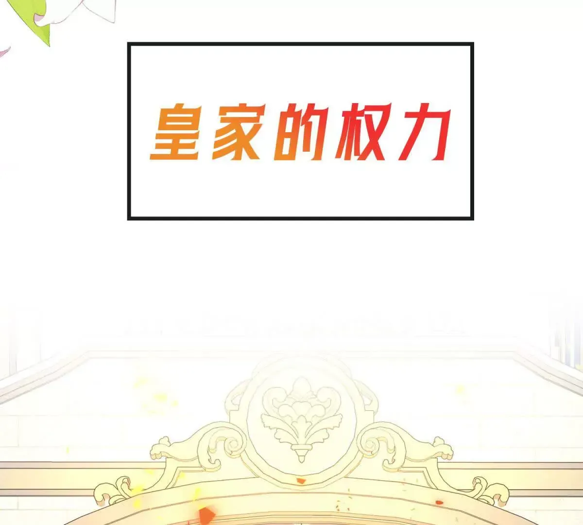 预告 第61页