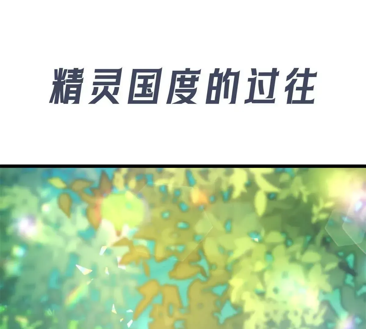 预告 第73页