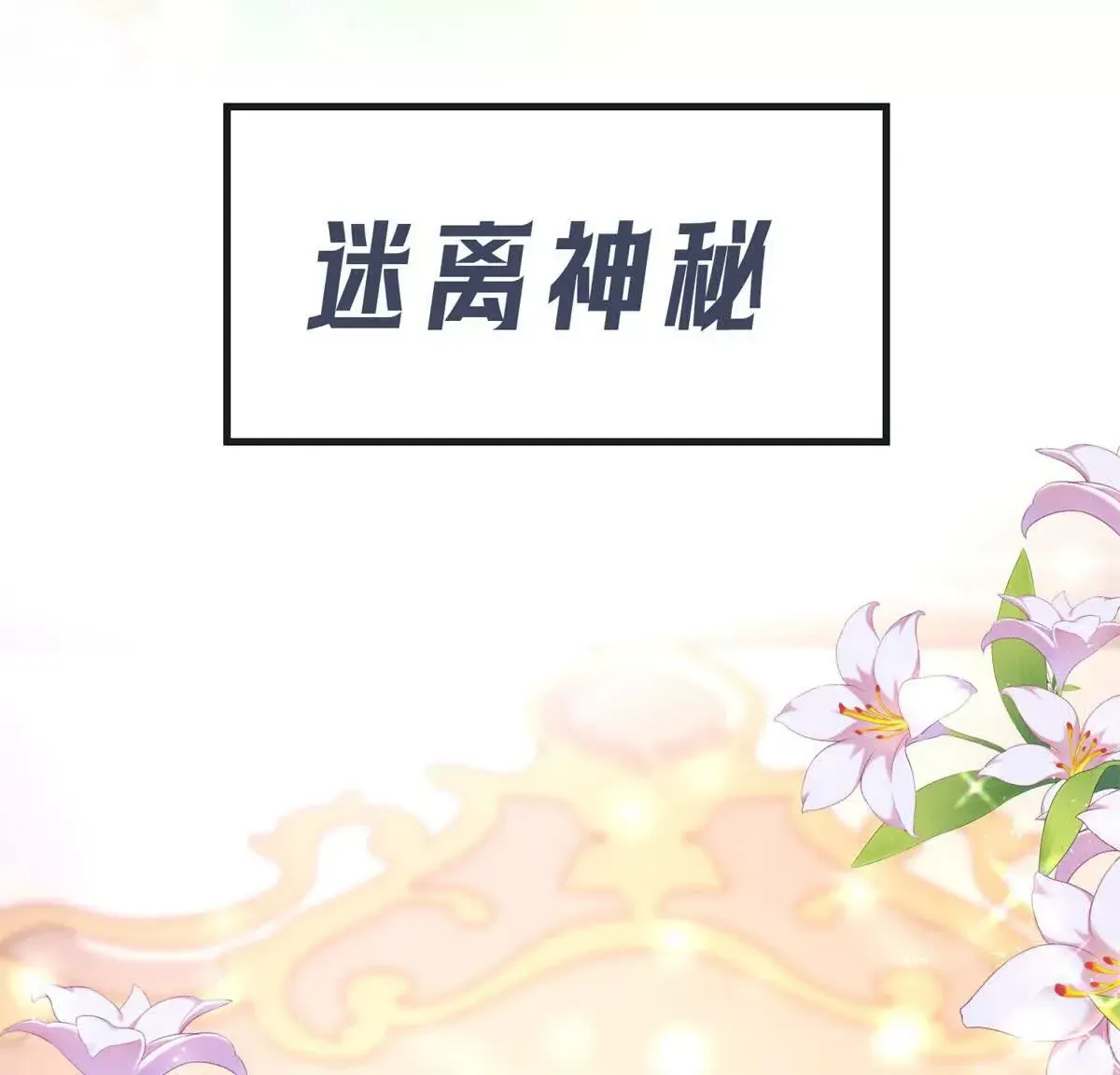 预告 第78页