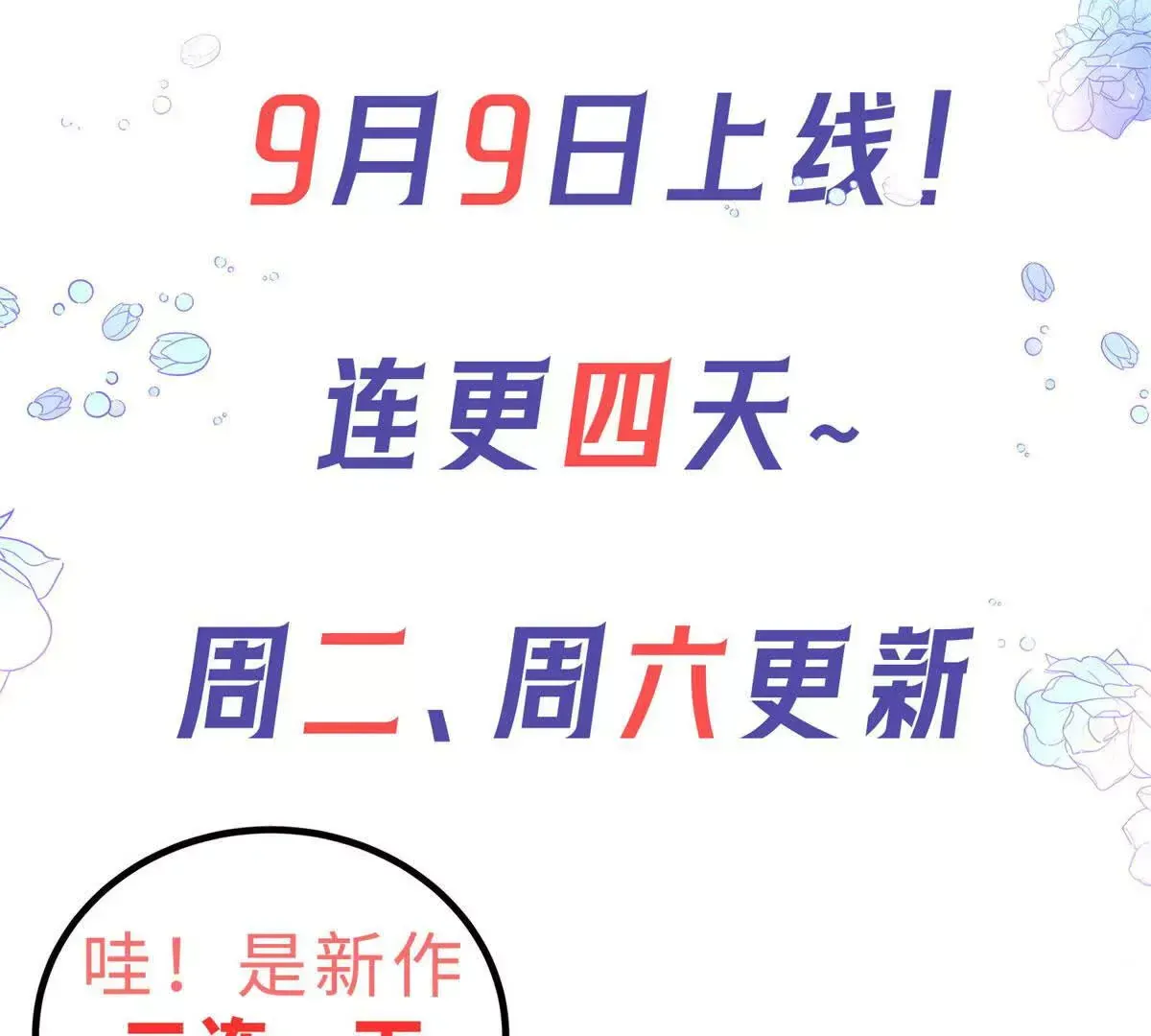 预告 第101页
