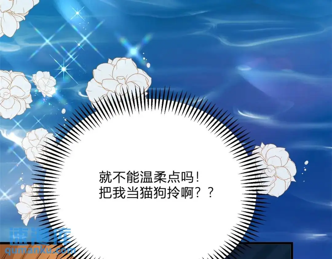 第7话 迎接回家的耳光 第9页