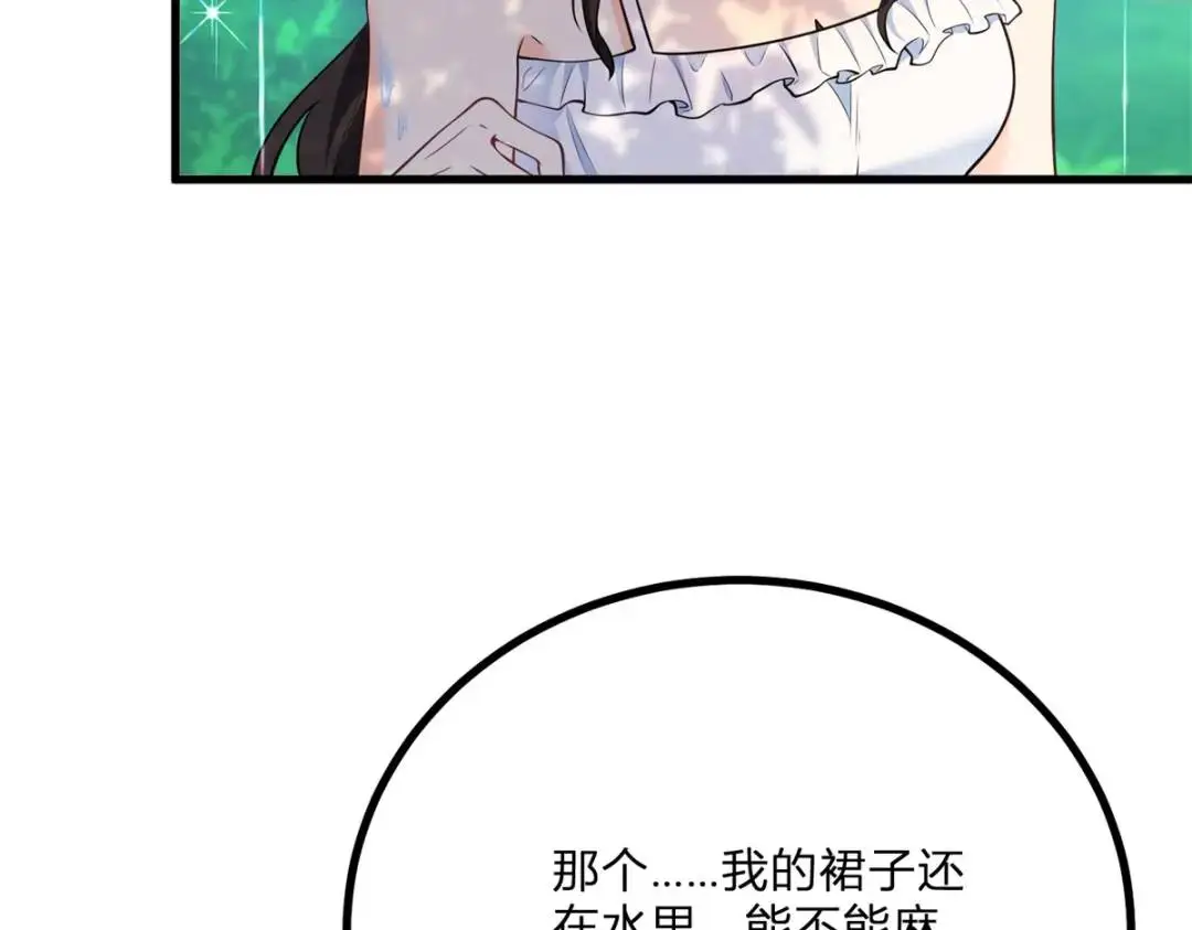 第7话 迎接回家的耳光 第18页