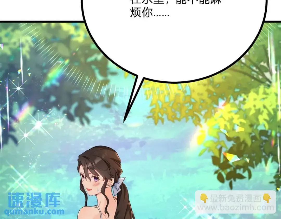 第7话 迎接回家的耳光 第19页