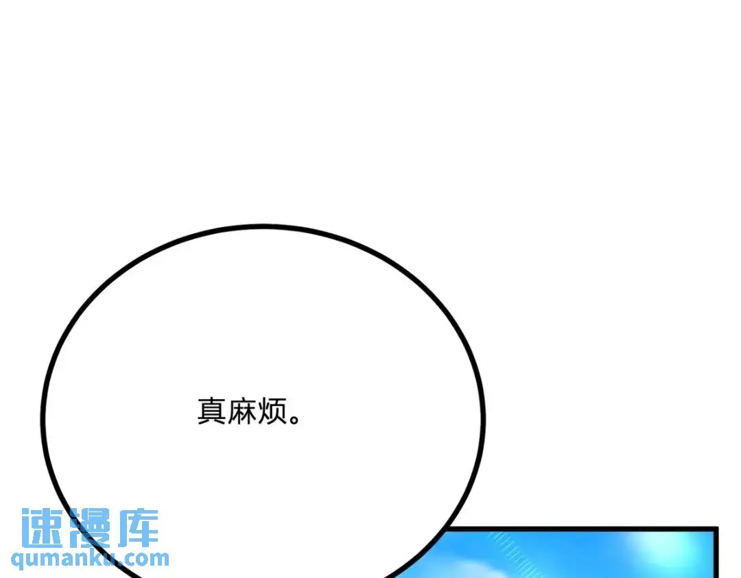第7话 迎接回家的耳光 第23页