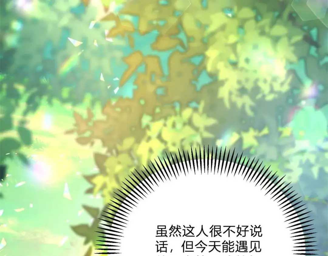 第7话 迎接回家的耳光 第28页