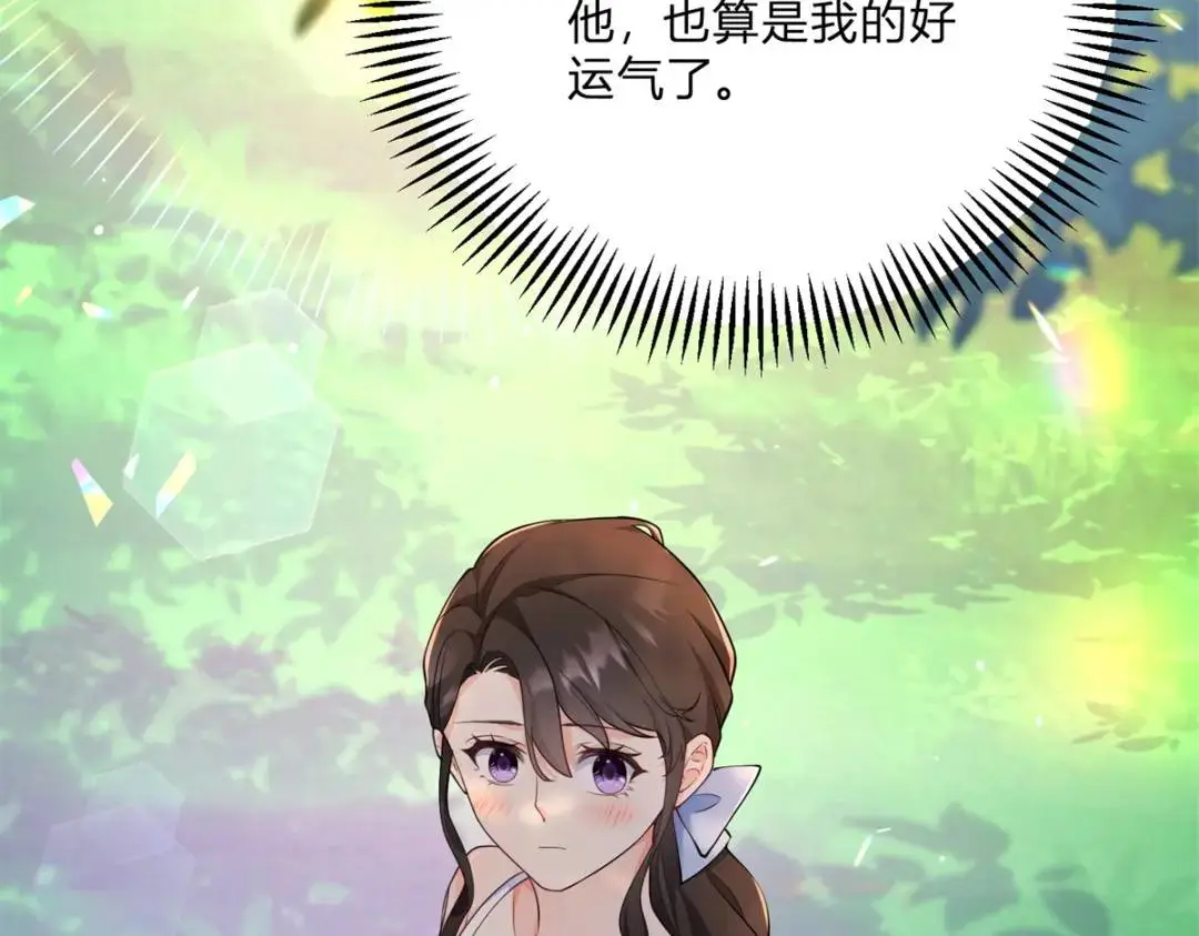 第7话 迎接回家的耳光 第29页