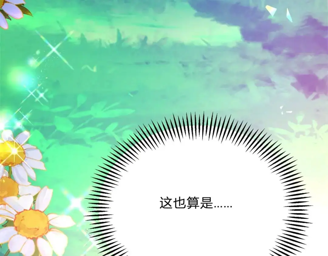 第7话 迎接回家的耳光 第32页