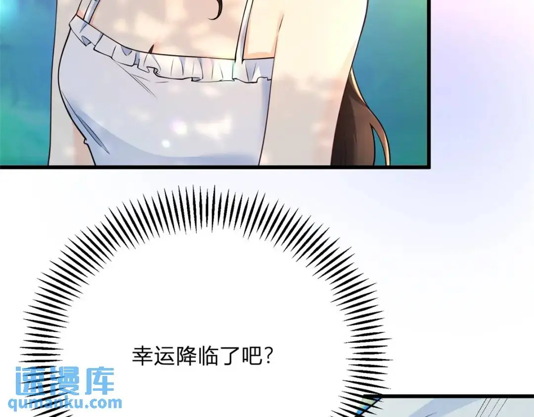 第7话 迎接回家的耳光 第34页