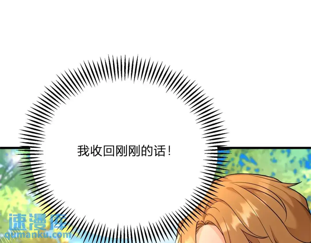 第7话 迎接回家的耳光 第37页