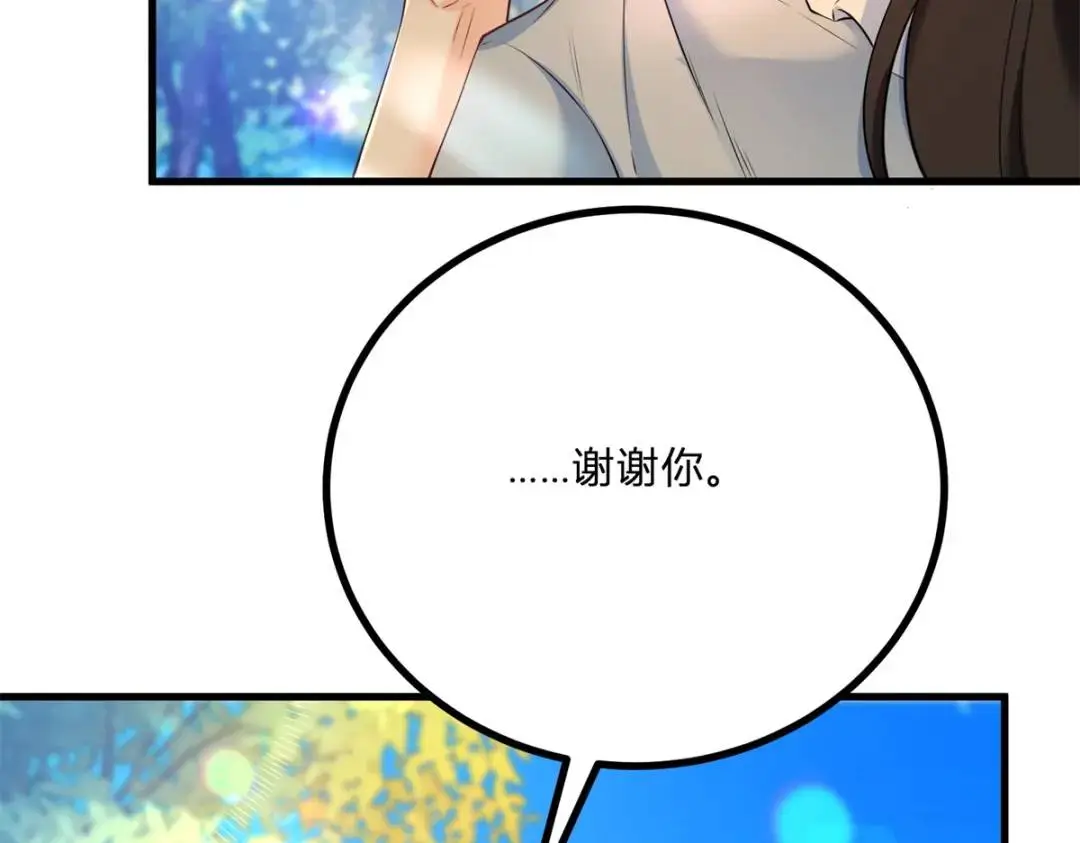 第7话 迎接回家的耳光 第42页
