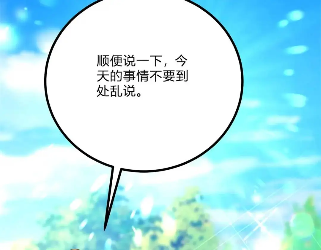 第7话 迎接回家的耳光 第45页