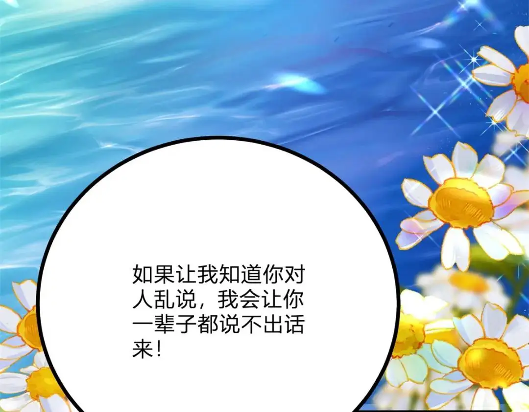 第7话 迎接回家的耳光 第48页
