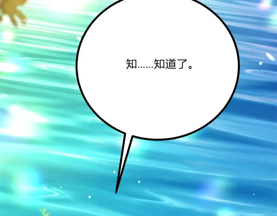 第7话 迎接回家的耳光 第51页
