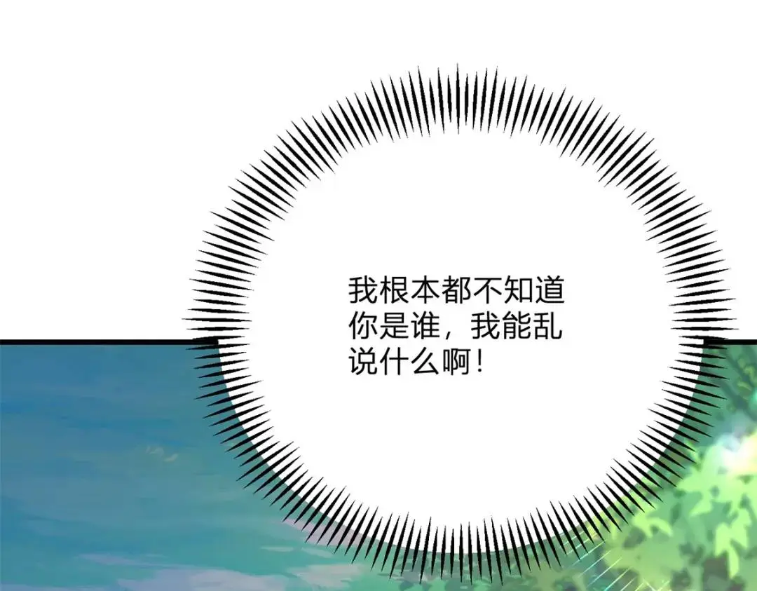 第7话 迎接回家的耳光 第55页