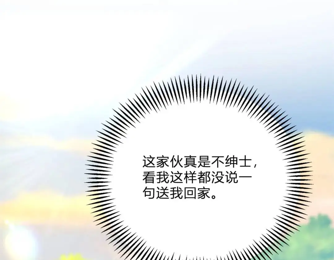 第7话 迎接回家的耳光 第59页