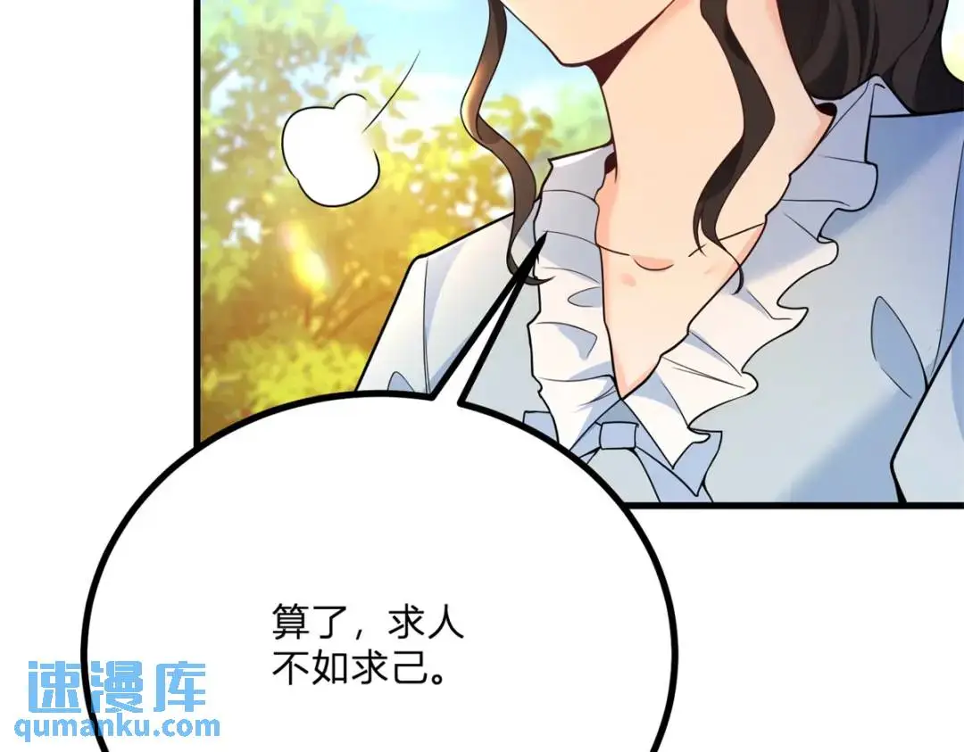 第7话 迎接回家的耳光 第63页