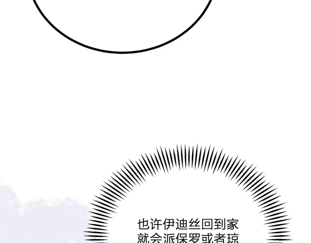 第7话 迎接回家的耳光 第64页