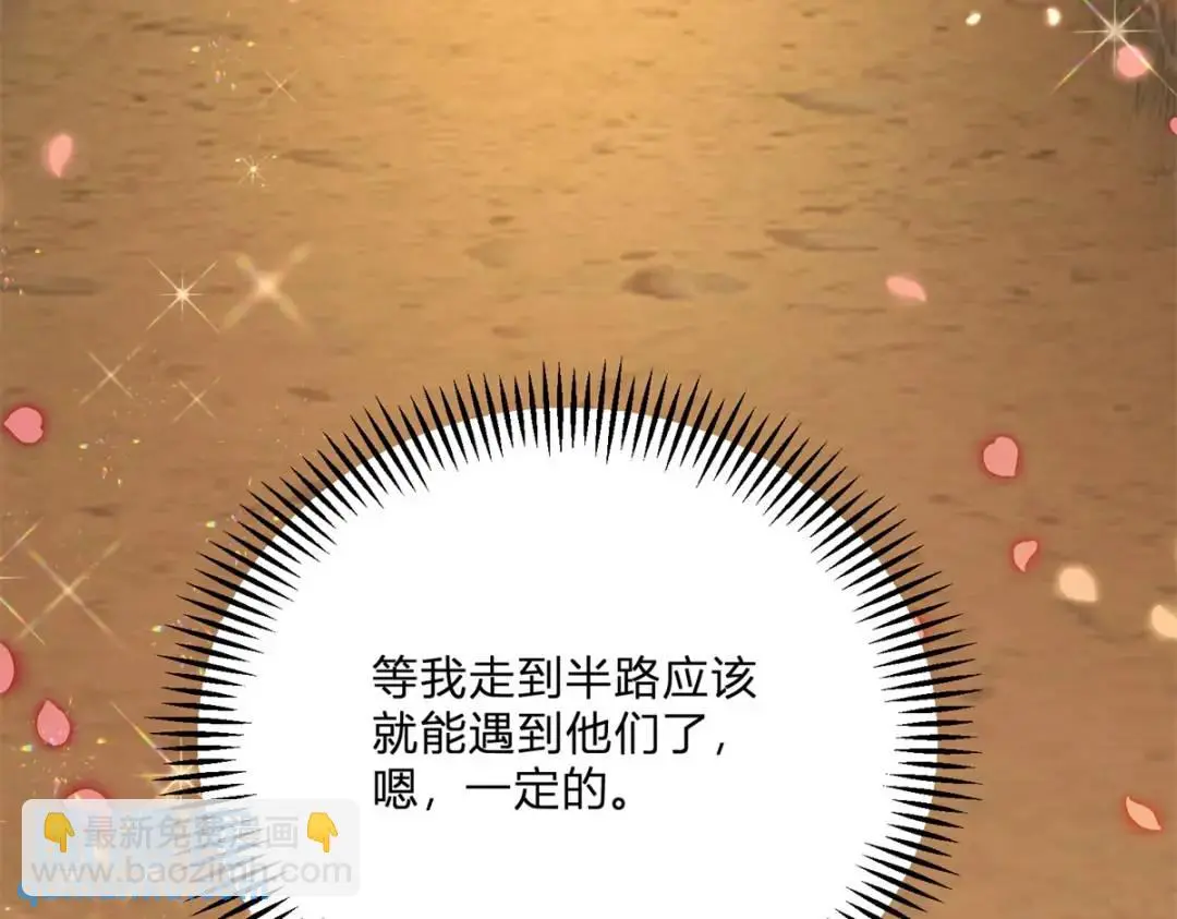 第7话 迎接回家的耳光 第69页