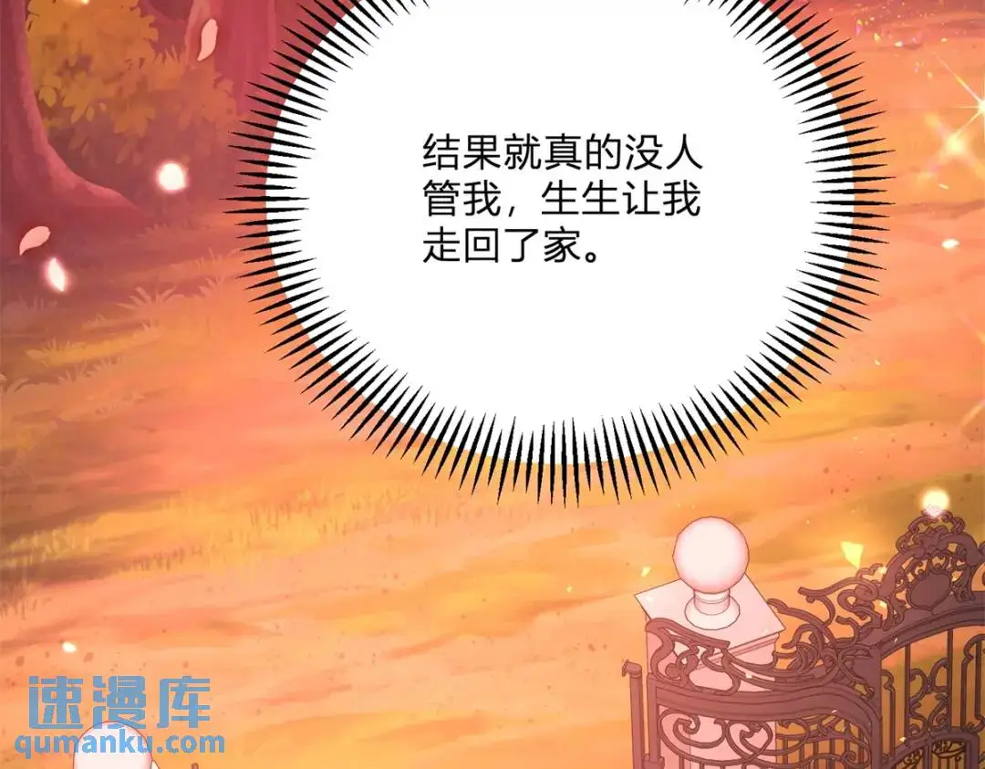 第7话 迎接回家的耳光 第73页