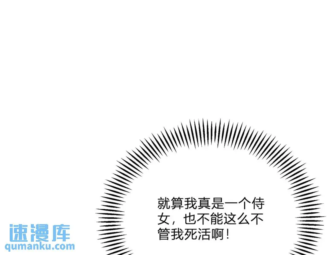 第7话 迎接回家的耳光 第77页