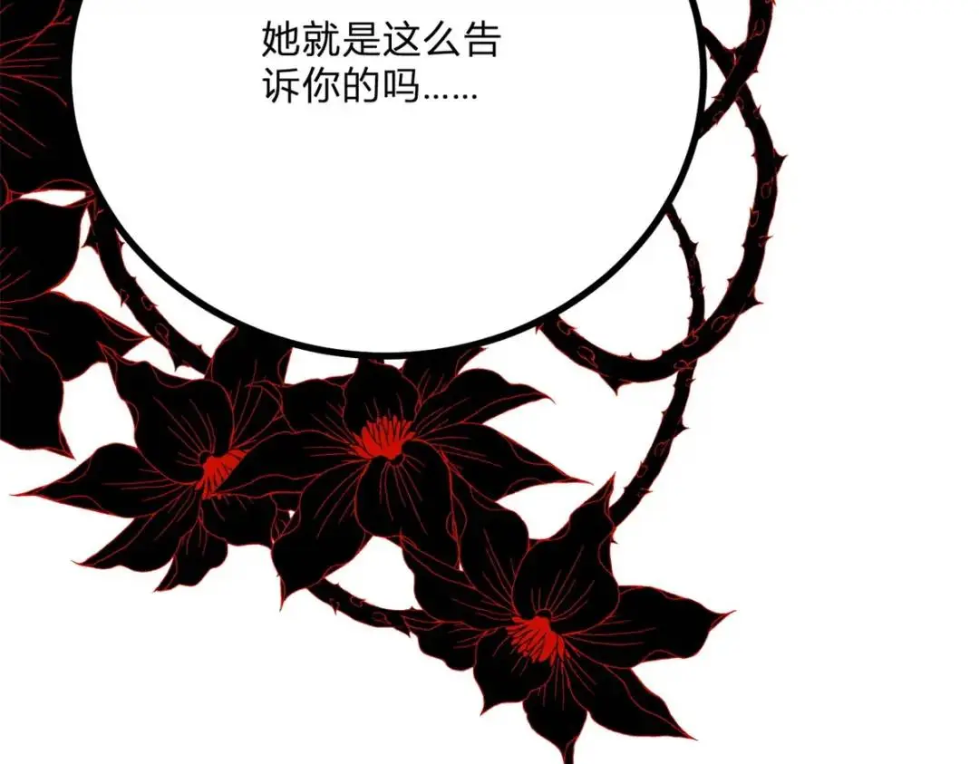 第7话 迎接回家的耳光 第93页
