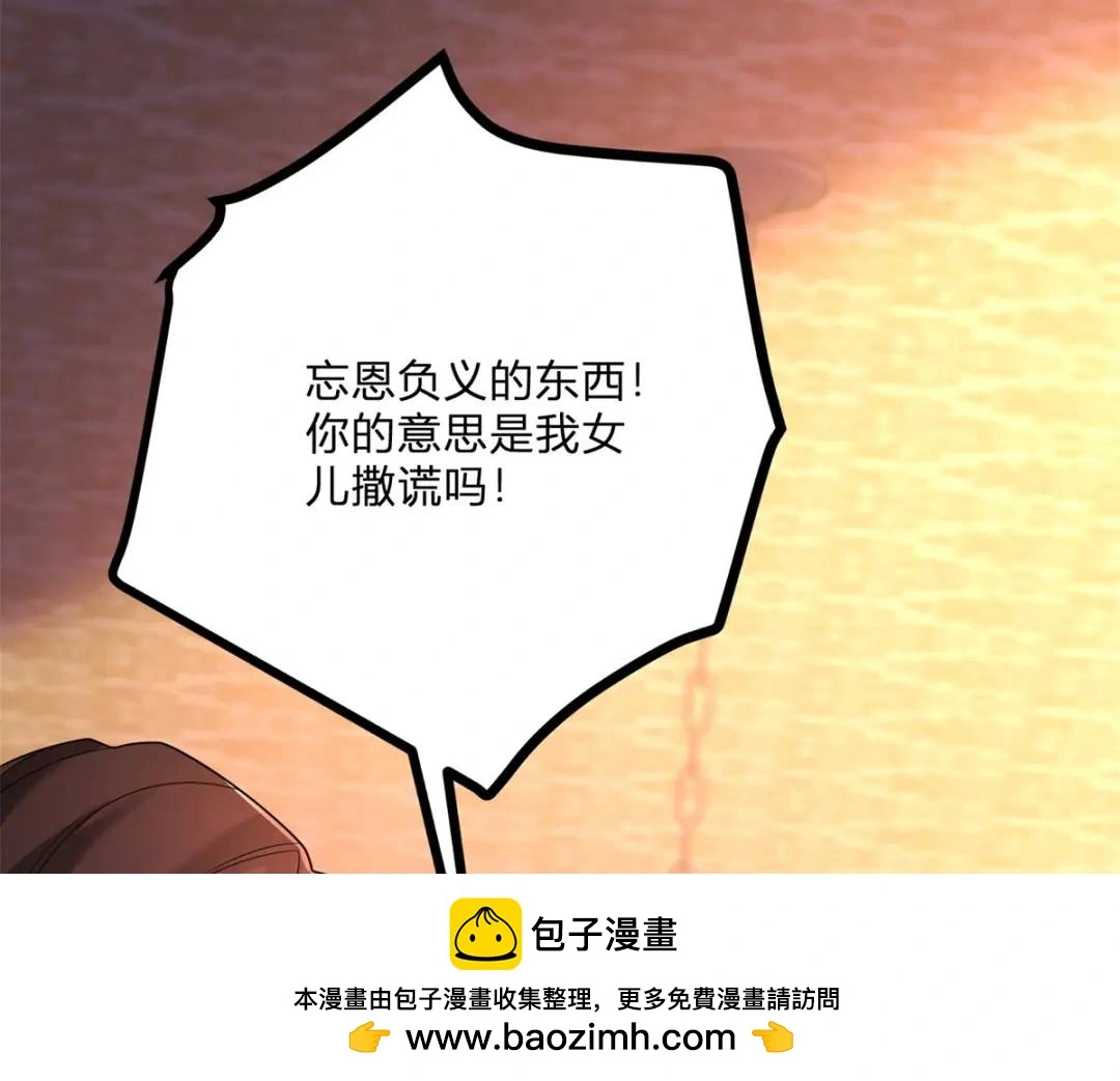 第7话 迎接回家的耳光 第100页