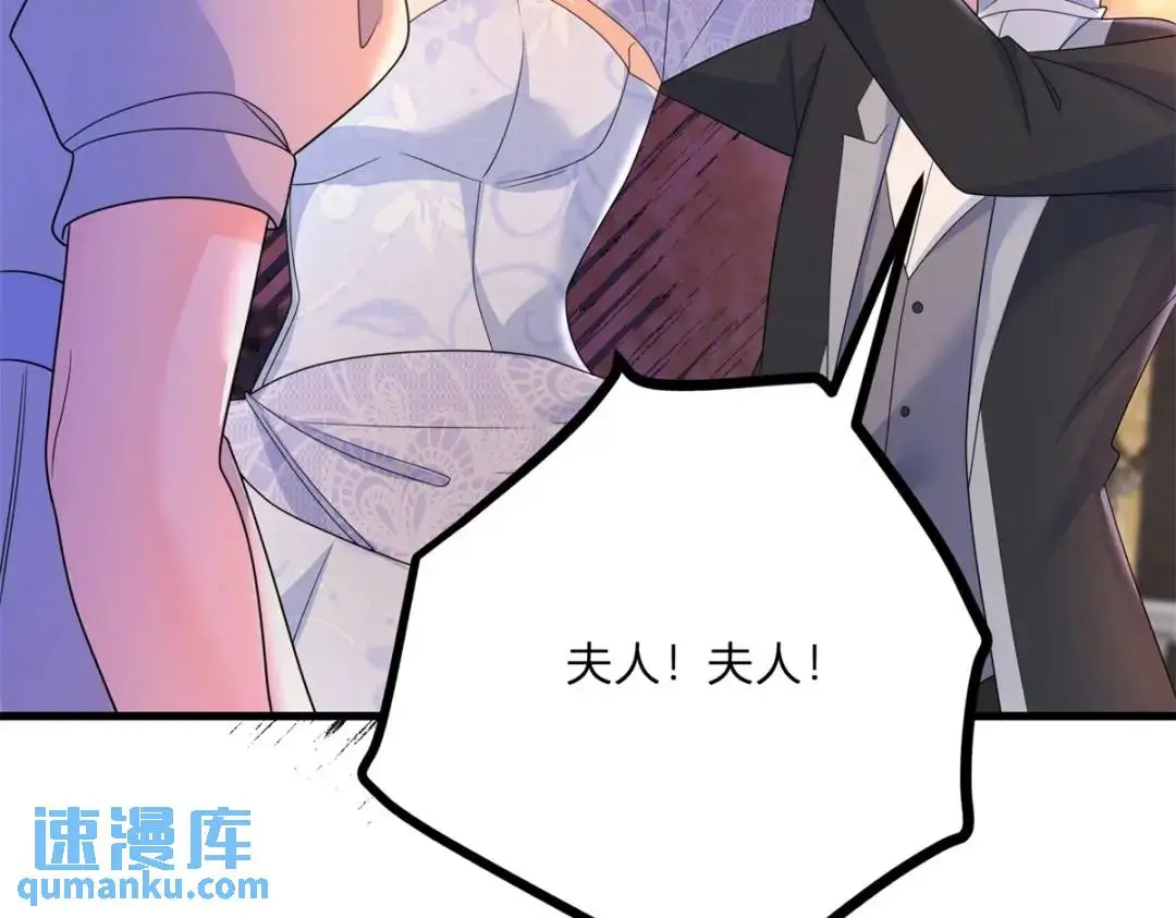第7话 迎接回家的耳光 第102页