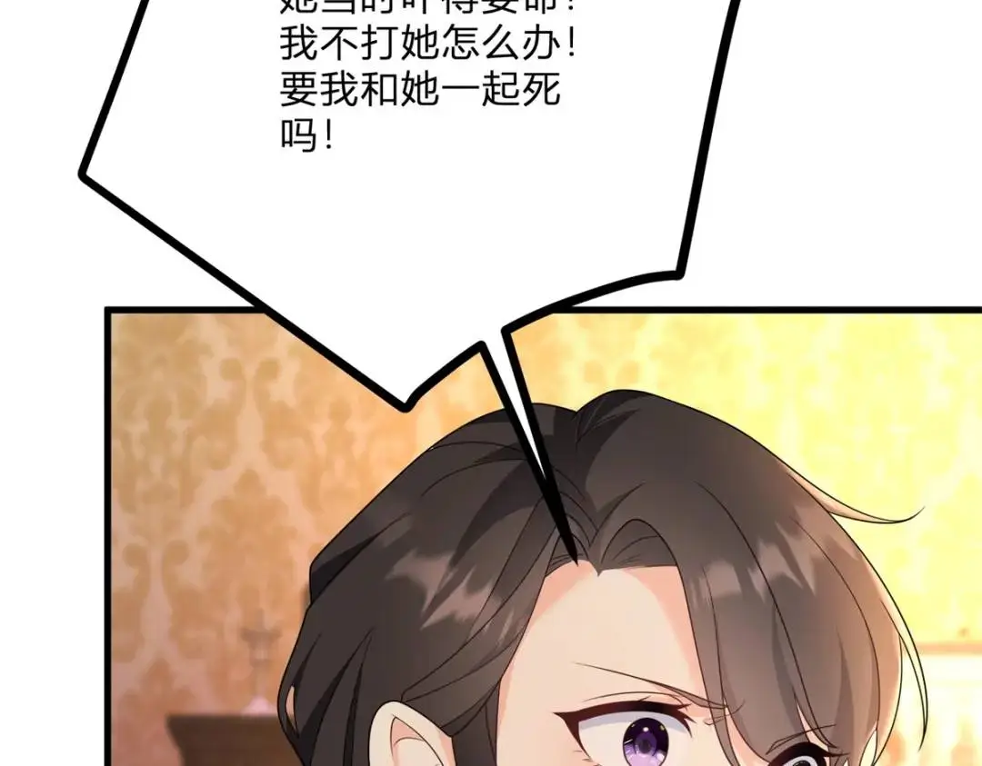第7话 迎接回家的耳光 第104页