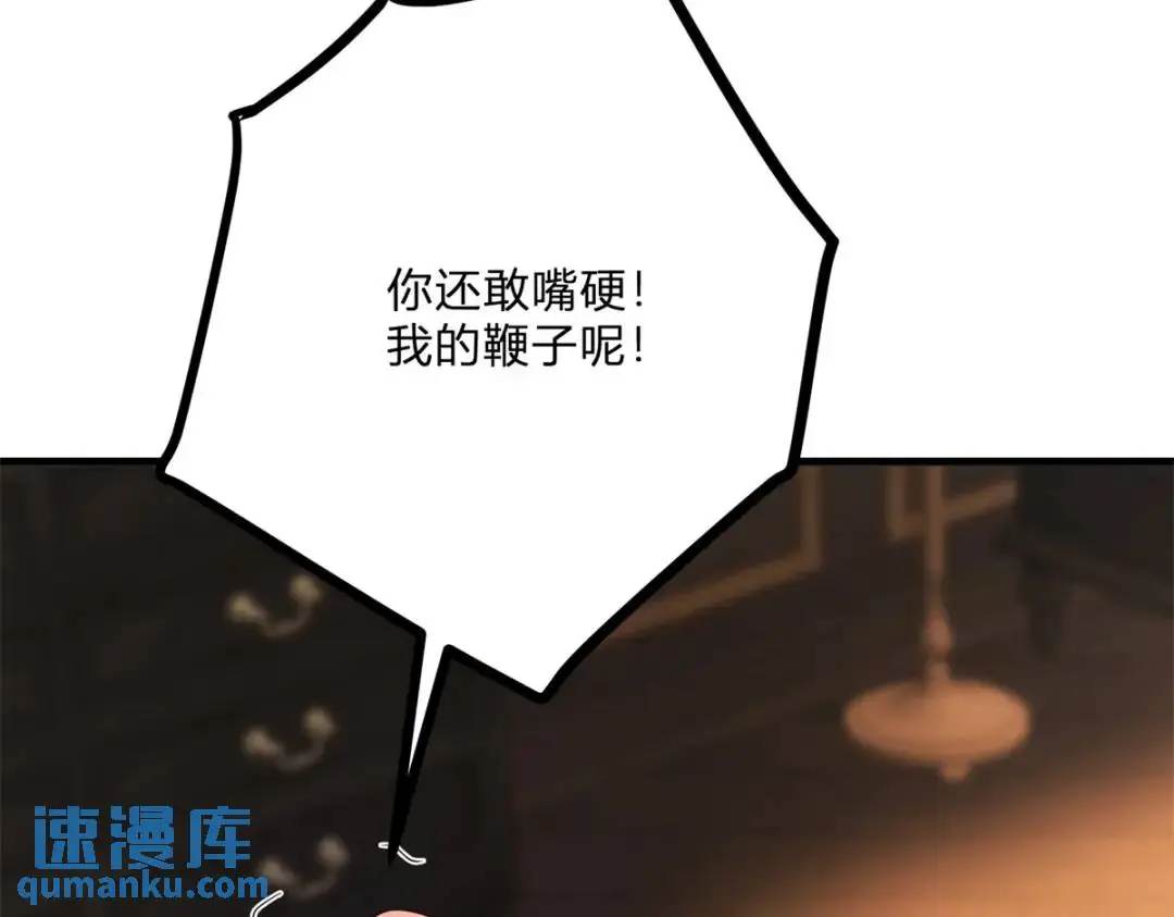 第7话 迎接回家的耳光 第107页