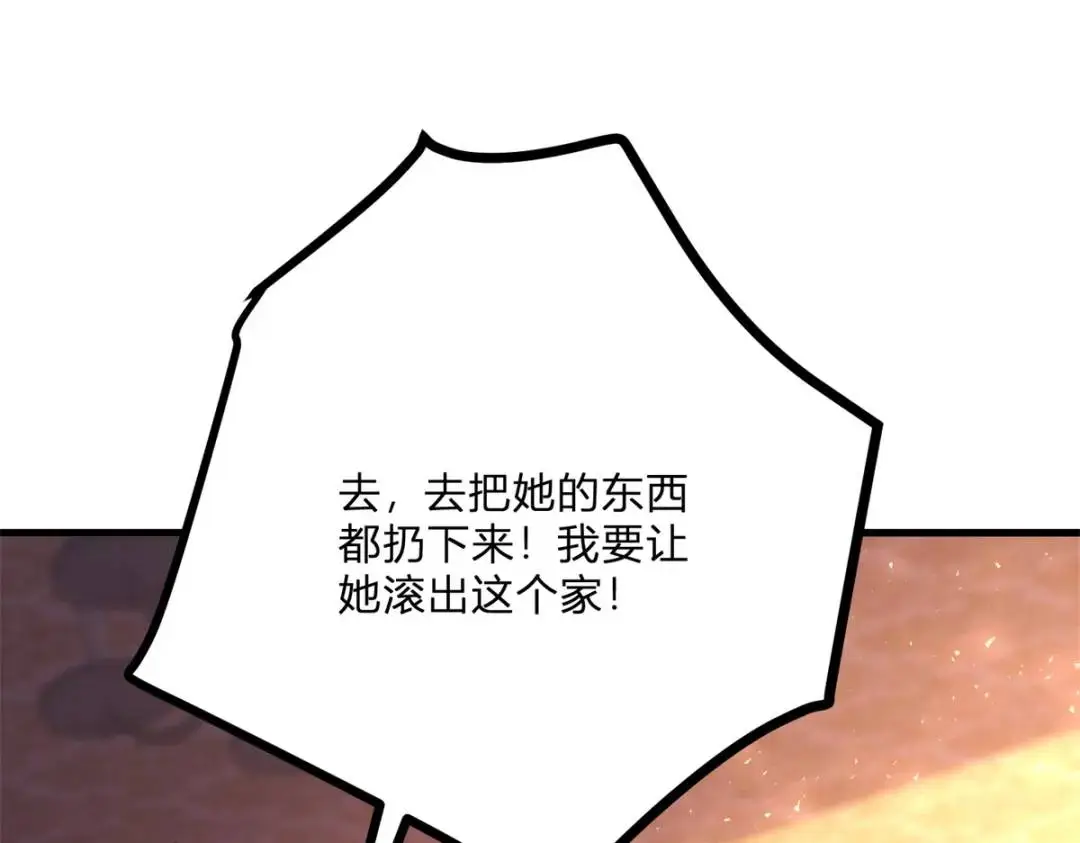 第7话 迎接回家的耳光 第111页