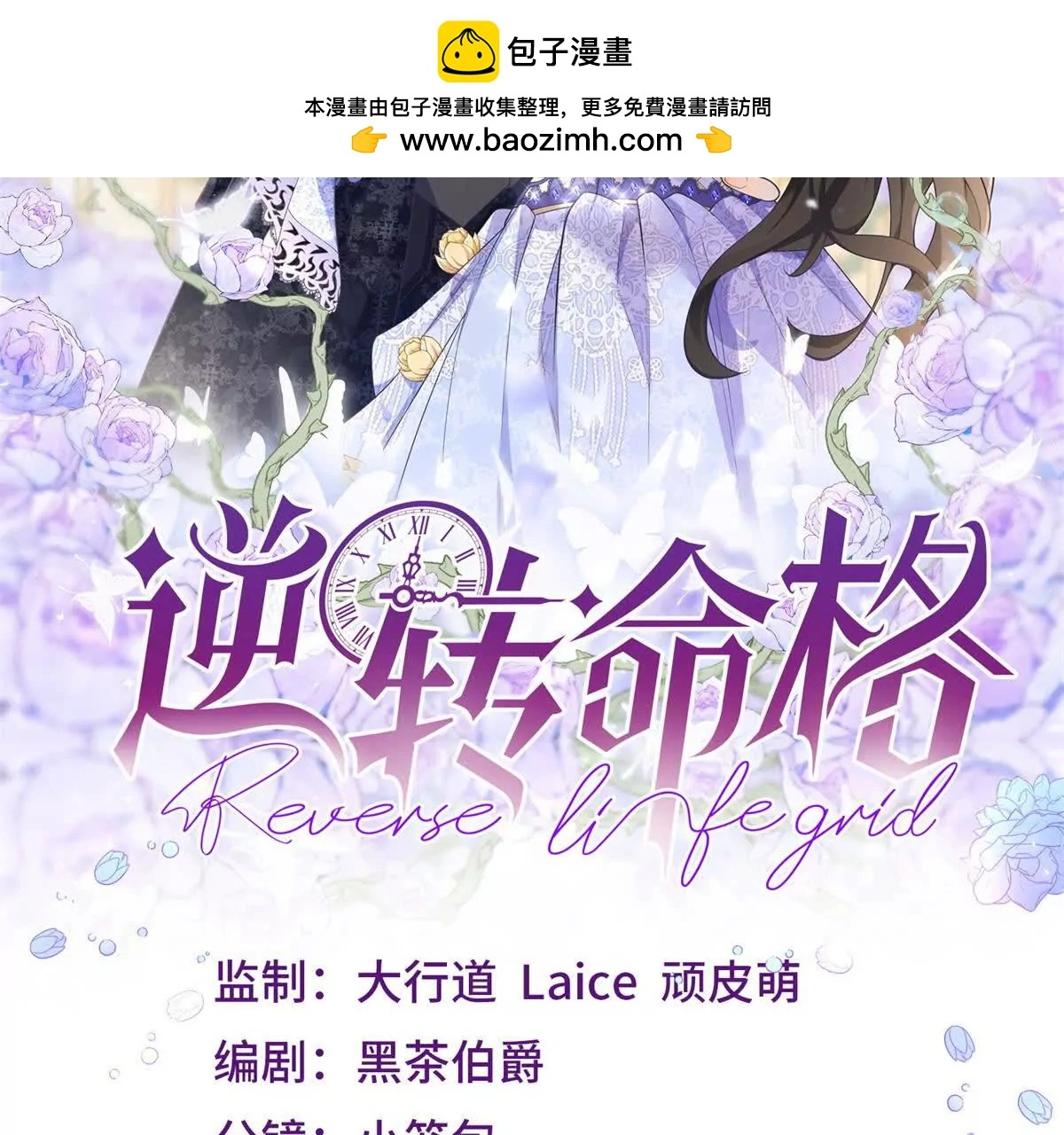第6话 湖面飘来的好运 第2页